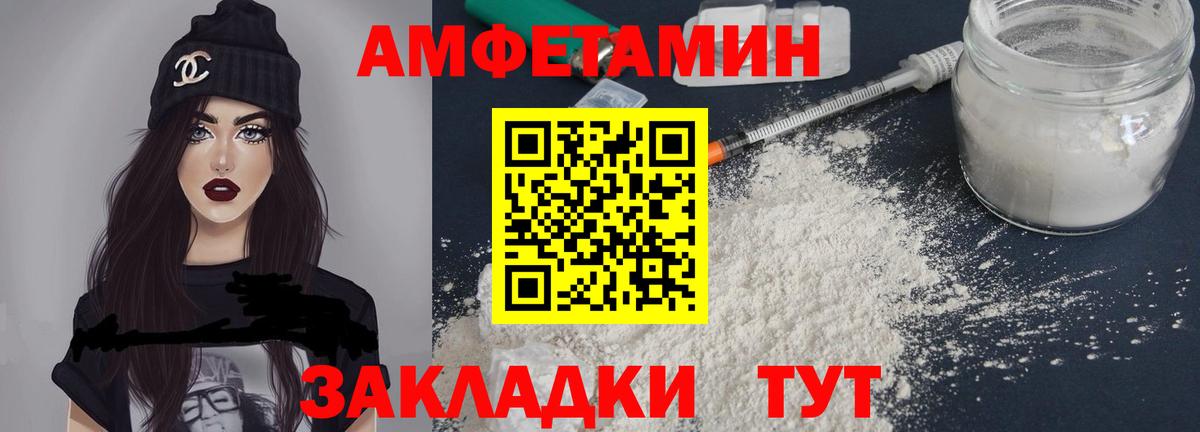 Амфетамин 97%  Вход с VPN  АМФЕТАМИН  Нижнекамск 