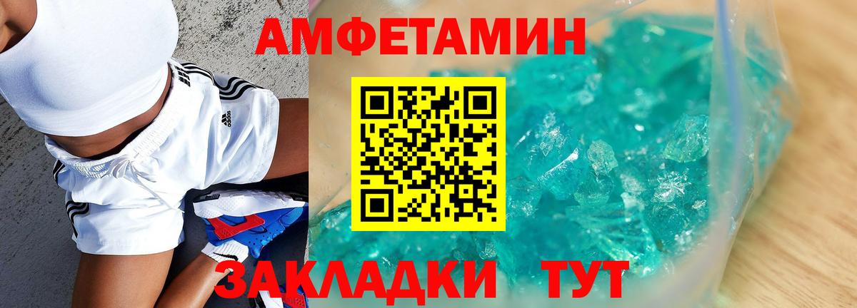 Amphetamine VHQ Нижнекамск