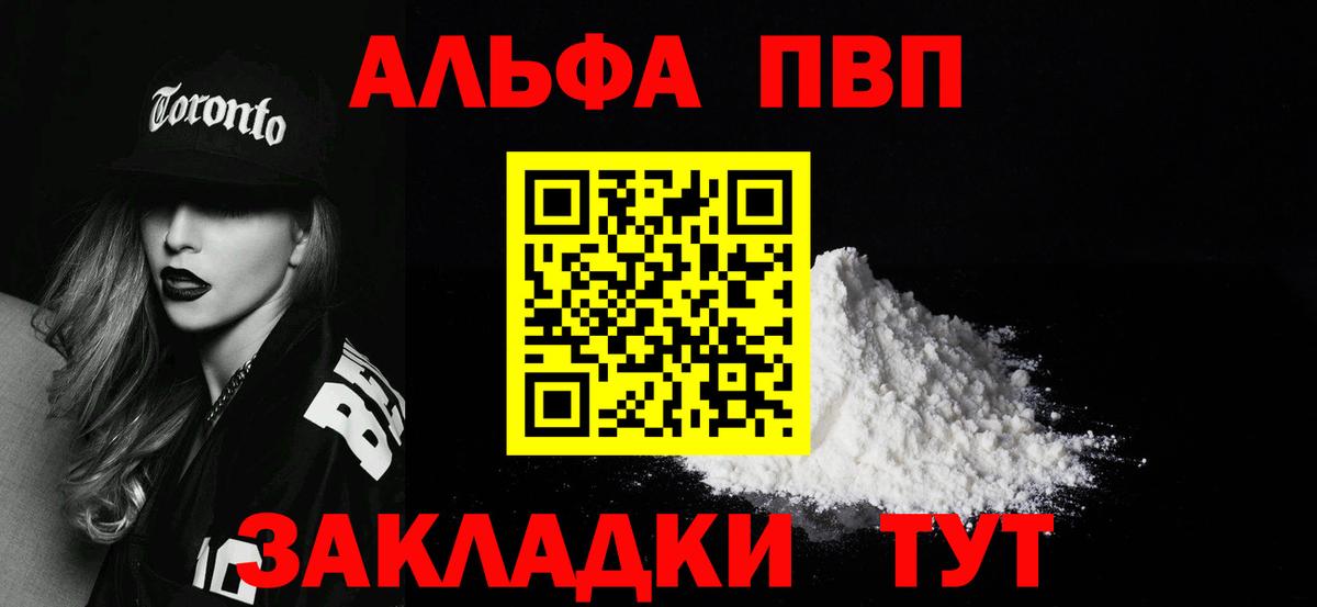 Alpha PVP мука  Alfa_PVP крисы CK  Нижнекамск  Вход с VPN 