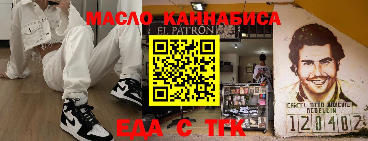 Нижнекамск  Cannafood конопля  Вход с VPN 