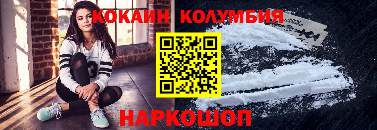 Кокаин FishScale  Кокаин Боливия  Нижнекамск  Вход с VPN 