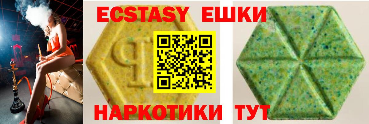 Ecstasy  omg как войти  Нижнекамск  Вход с VPN  Экстази 280мг  Ecstasy 250 мг 