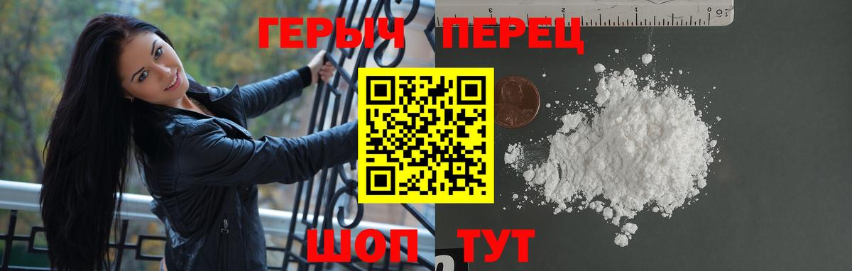 Нижнекамск  Героин Heroin  Вход с VPN 