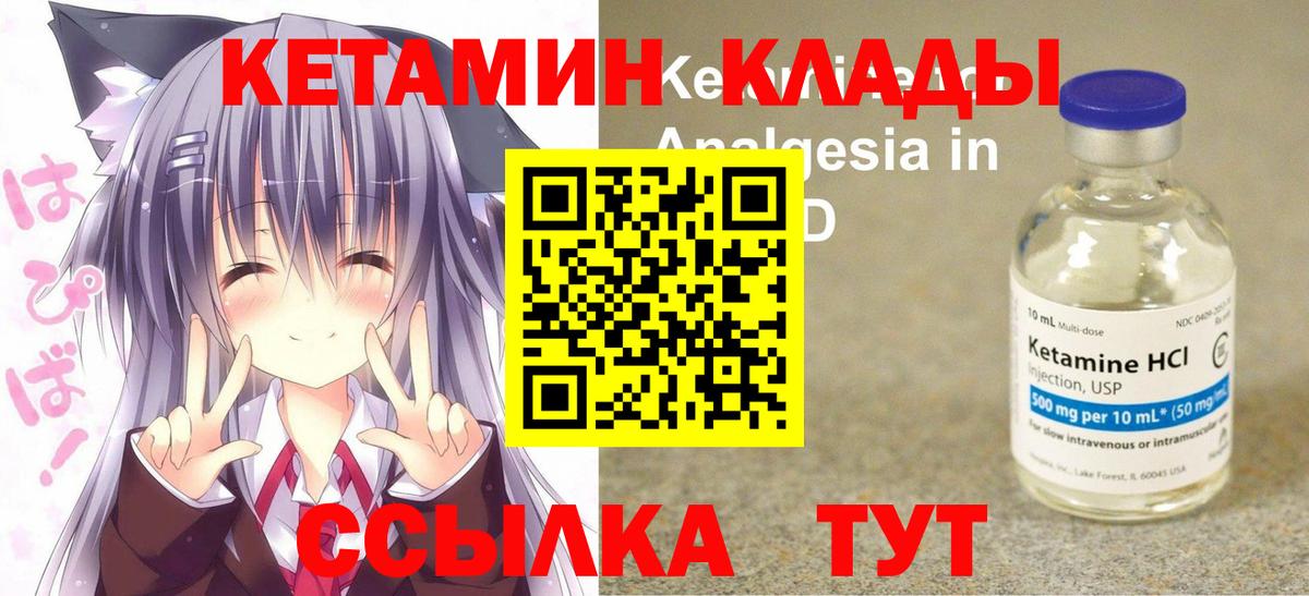 Кетамин VHQ  КЕТАМИН VHQ  Нижнекамск  Вход с VPN 
