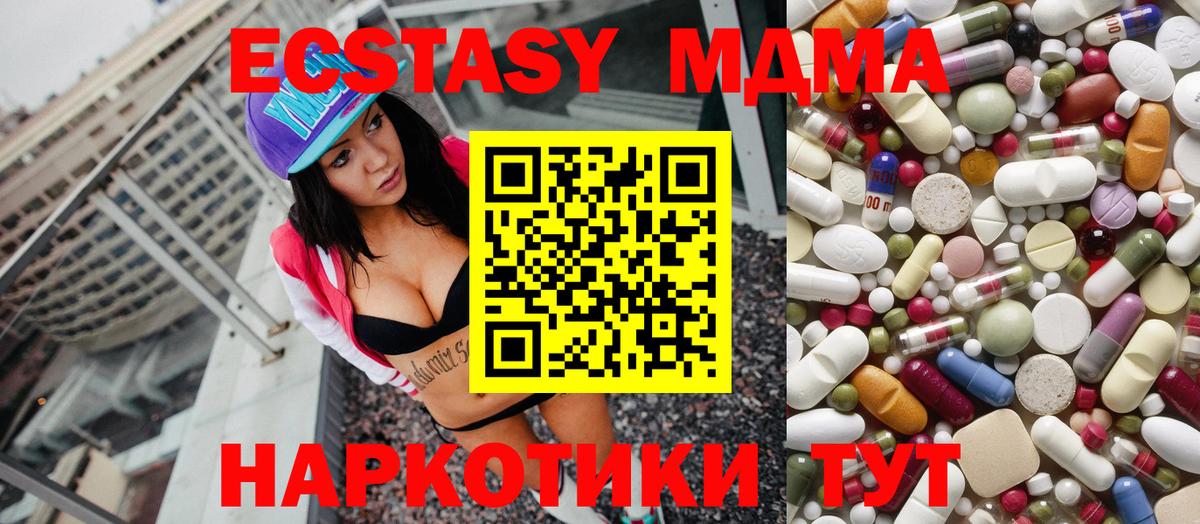 МДМА Molly Нижнекамск