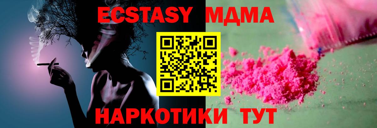 МДМА Molly  Вход с VPN  Нижнекамск 