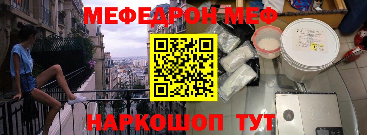 МЯУ-МЯУ  Мефедрон кристаллы  Вход с VPN  Мефедрон 4 MMC  МЕФ  Нижнекамск 