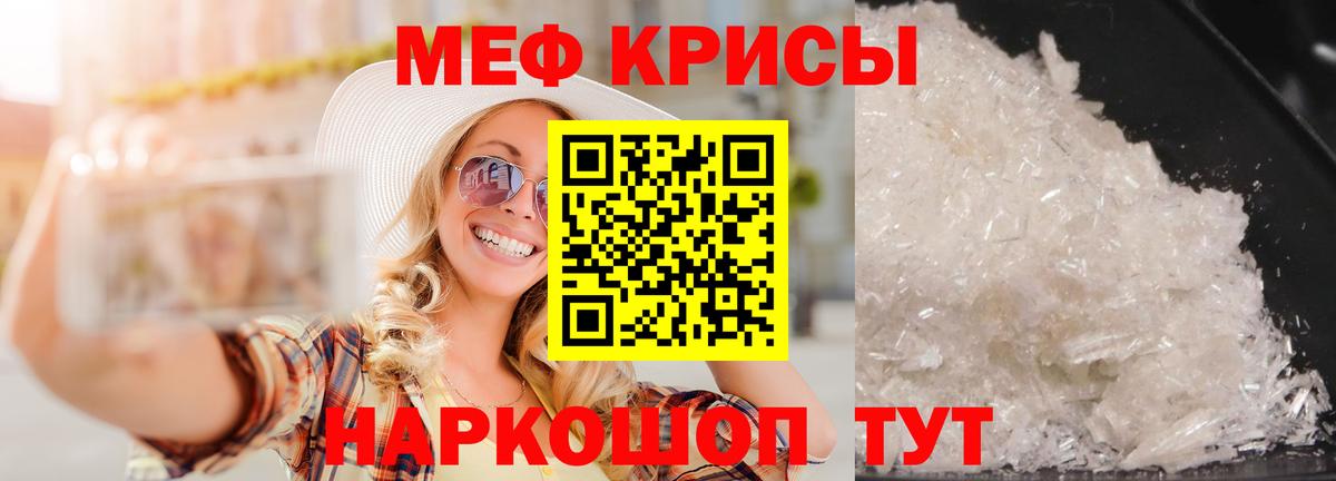 Меф  Нижнекамск