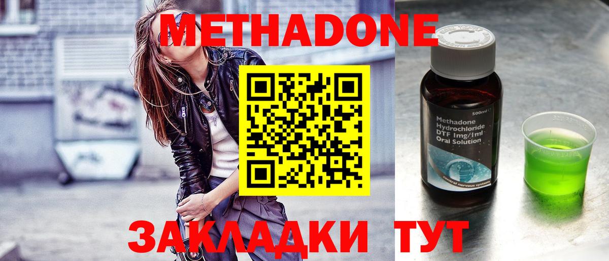 Нижнекамск  МЕТАДОН белоснежный  Метадон белоснежный  omg зеркало  Вход с VPN 
