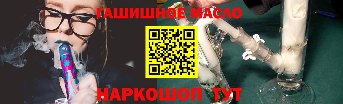 Нижнекамск  ТГК вейп с тгк  Дистиллят ТГК гашишное масло  Вход с VPN 
